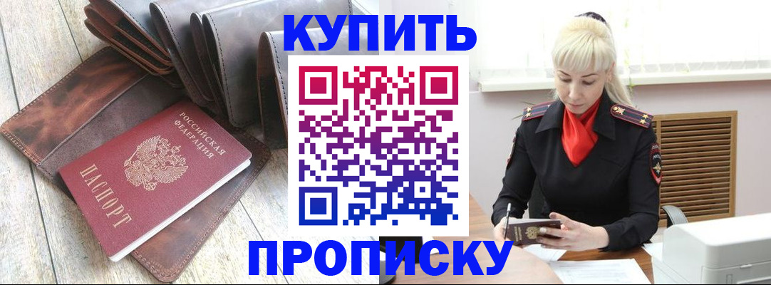 прописка штамп в Пикалёво