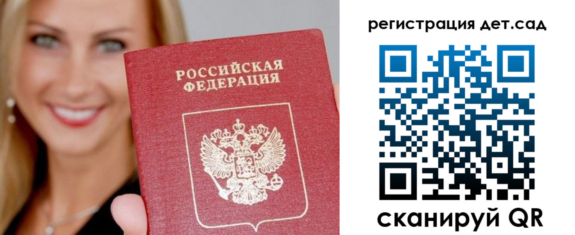 прописка паспорт в Пикалёво