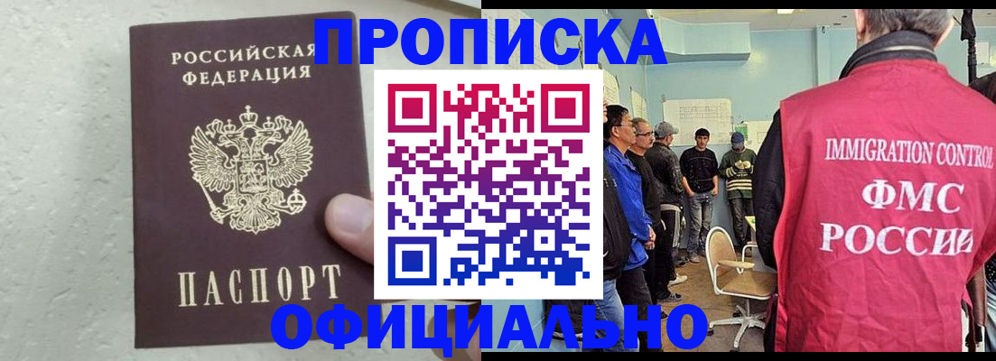 прописка в квартире в Пикалёво