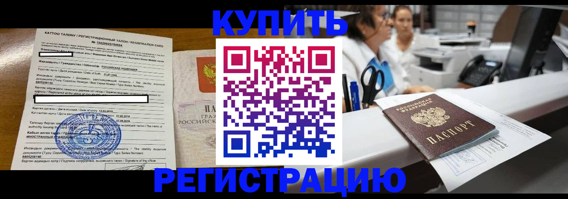 временная регистрация надежно в Пикалёво