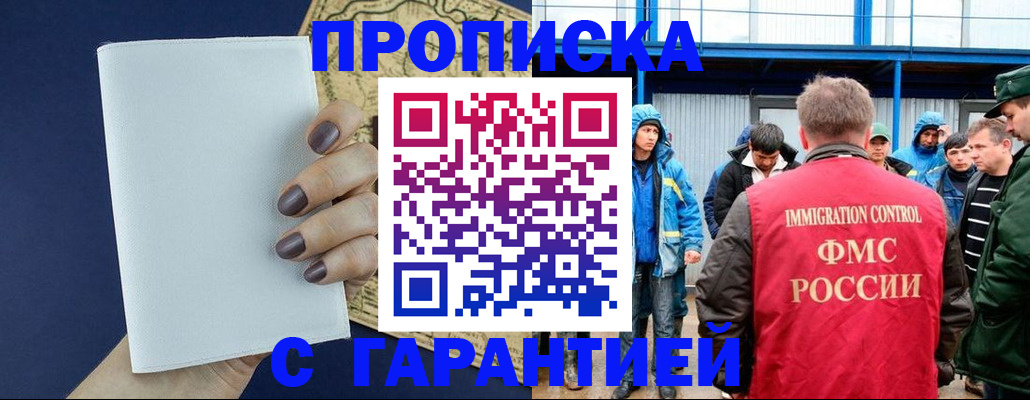 временная регистрация адрес в Пикалёво