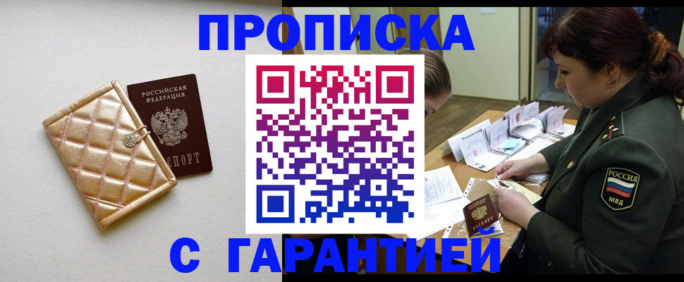 прописка в квартире в Пикалёво