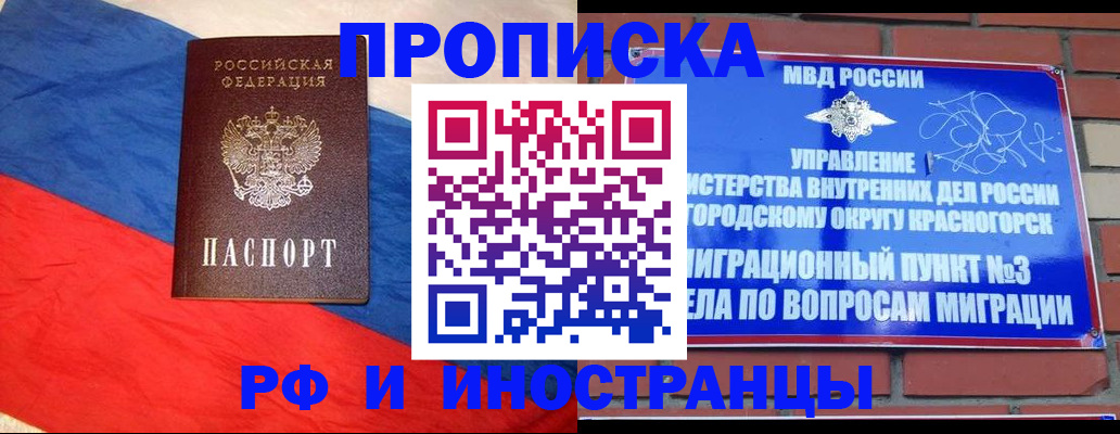 временная регистрация для всех в Пикалёво