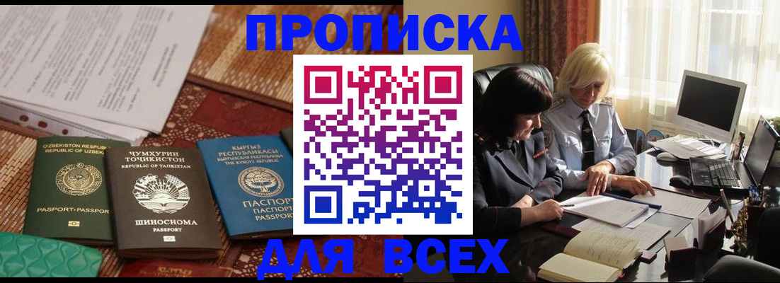 временная регистрация собственник в Пикалёво